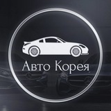Авто Корея