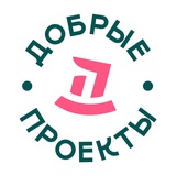 Соцбюро «Добрые проекты»