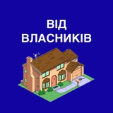 Від Власників