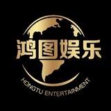 亚太鸿图娱乐 官方频道@YTHTJT