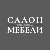 Салон мягкой мебели
