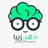 ذهن زیبا