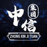 中信集团