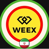 WEEX Persian