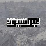 غِيراسِـيُون