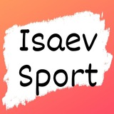 🇷🇺Isaev SPORT🇷🇺