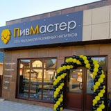 ПивМастер Новоаннинский