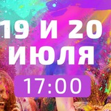 Владивосток – Фестиваль красок 2025