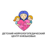 🧩Детский центр Князьковых🧩