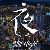 合肥夜未央分站