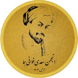 شرح کلیات سعدی