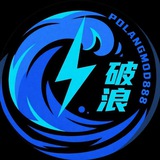 破浪MOD官方频道