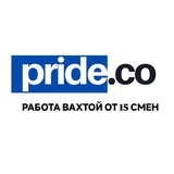 Прайд🔝Работа ВАХТОЙ