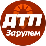 ДТП и автохамы🫣