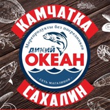 Океан Камчатка Сахалин Туапсе