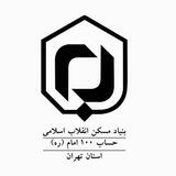 بنیاد مسکن استان تهران