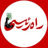 راه رئیسی | راه نصرالله