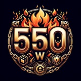 550W（莫斯）中文官方群
