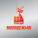 Омск_молодежь