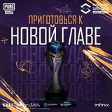 Киберспорт | PUBG MOBILE