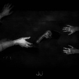 تَریاقّ؛