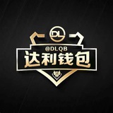 达利钱包 官方公告