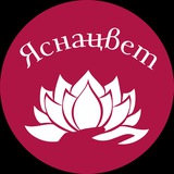 ЯСНАЦВЕТ