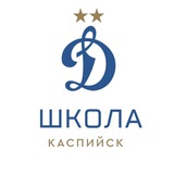 Футбольная Школа Динамо
