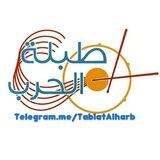 🎶 طبلة الحرب 🎶