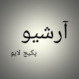 آرشیو پکیج لایو