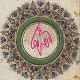 انجامه