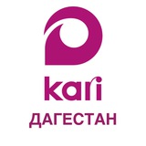 KARI | Дагестан