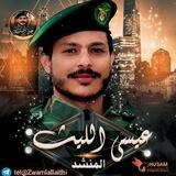 زوامل عيسى الليث