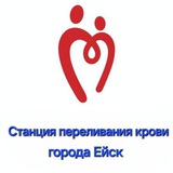 Донор ЕЙСК Служба крови