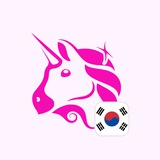 Uniswap Labs 공식 한국 공지 채널 🇰🇷