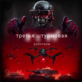 МИФИК 😈Наше БПЛА😈