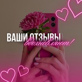 Отзывы | LAXWERY BREND