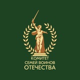 Комитет семей воинов Отечества Республики Алтай