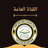 قناة مركز نورالعلم للقراءة والإقراء والمتون العلمية لفضيله الشيخ حسام علي (اباعبيدة)