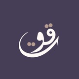 قوت