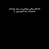 کمی آرامش آقا.