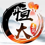 恒大集团出国劳务二群