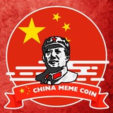 CHINA MEMECOIN