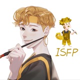 Типичный ISFP | Артист