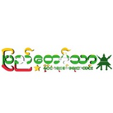 ပြည်တော်သာ