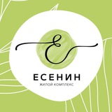 ЖК Есенин. г. Верхняя Пышма
