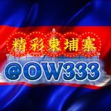 🔔柬埔寨精彩曝光爆料|最新资讯！