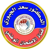 الامتحان الوطني للدراسات العليا