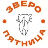 ЗвероПятница🐶🐱🐰🦊🐭🥹