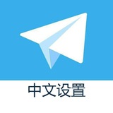 zh_CN 中文翻译 中文安装 简体中文语言包